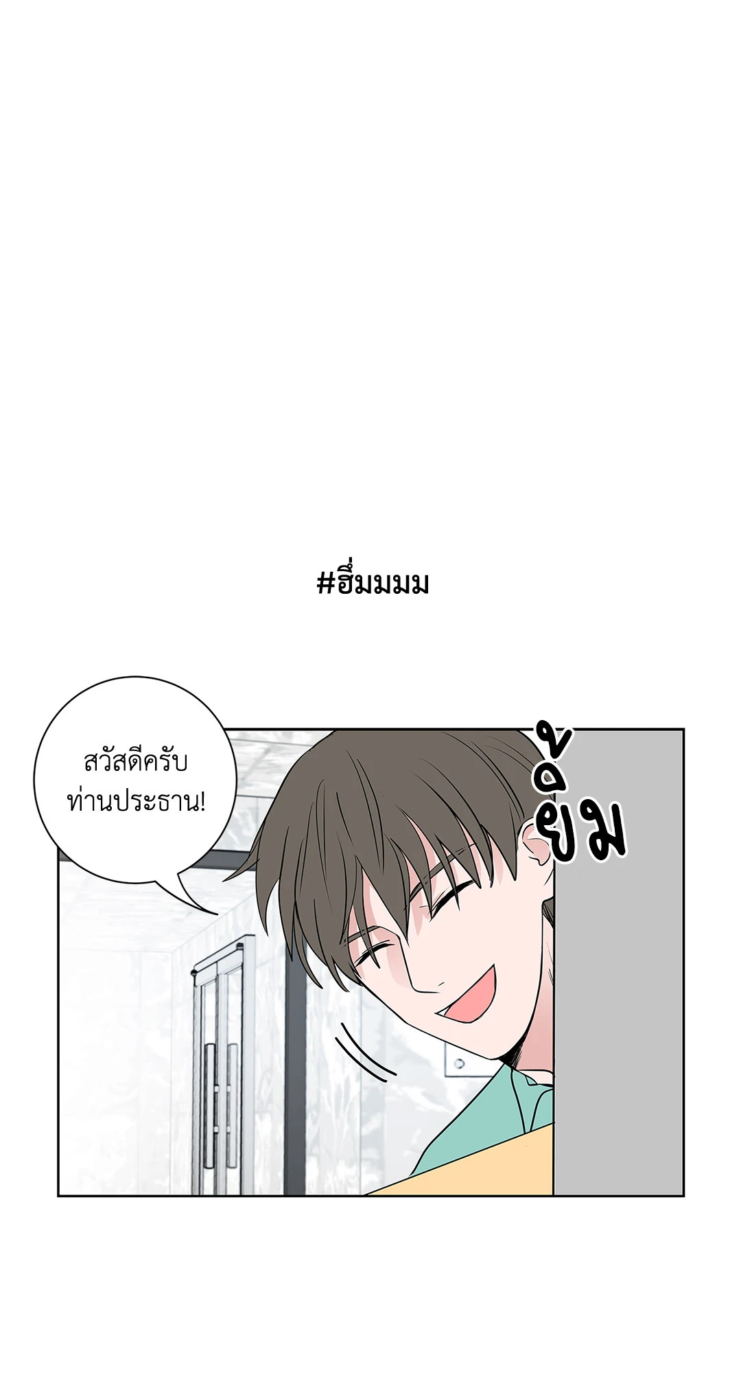 Puss in Suit, Pup in Tie ตอนที่ 41 - รูปที่ 2