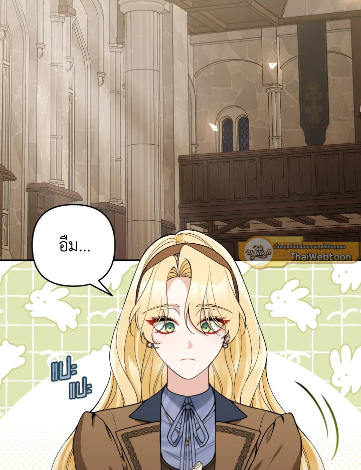 อย่ามาร้านเครื่องเขียนของนางร้ายกันเลยนะ! ตอนที่ 105 - รูปที่ 2