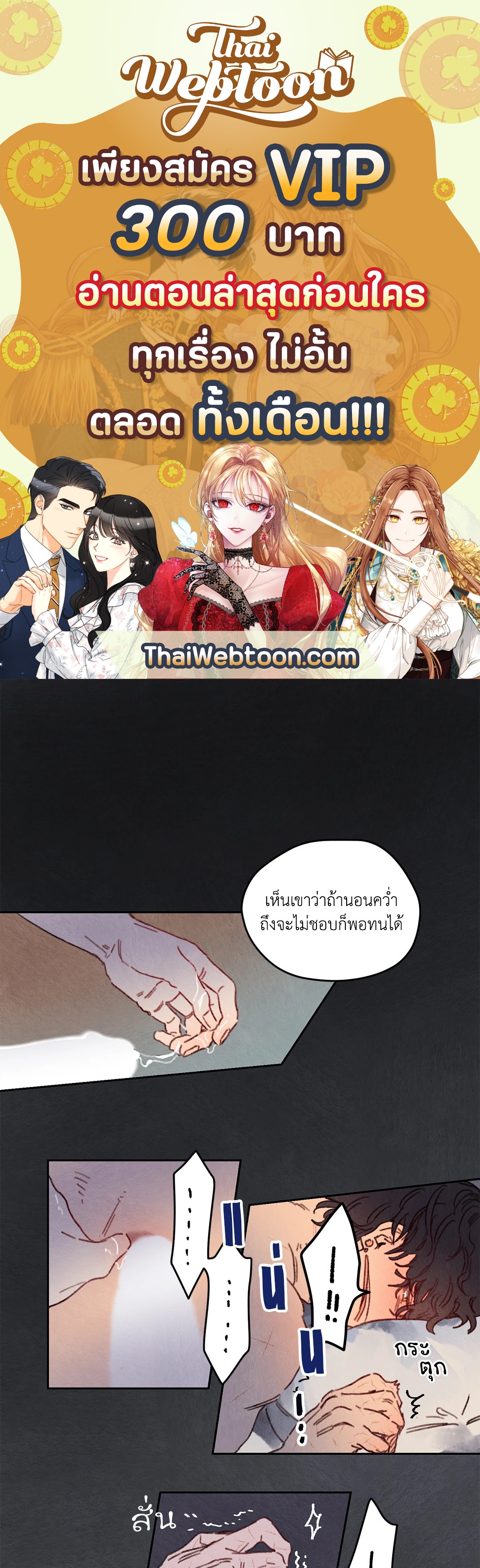 ริกซ์ เวนุส Rix Vanus ตอนที่ 21 - รูปที่ 1