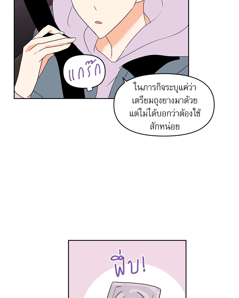 ค้นหารักให้ถึงร้อย | Find the Price of Love ตอนที่ 13 - รูปที่ 2