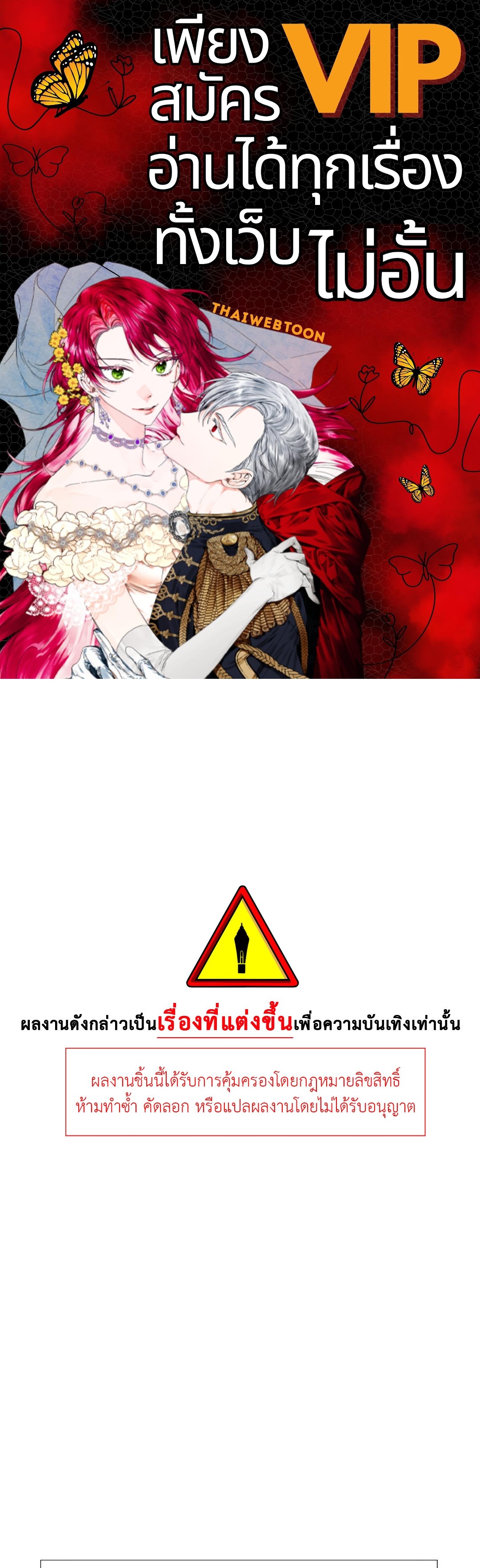 ปกรณัมรักราชาอสูร | Night Smoke ตอนที่ 53 - รูปที่ 1