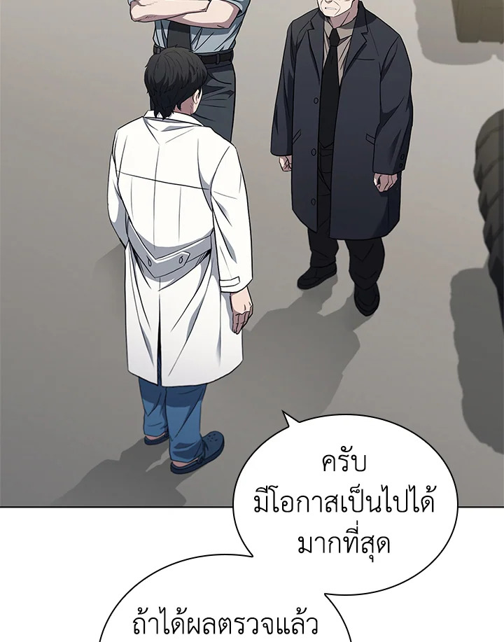 คุณหมอชเวแทซู | Dr.Choi Tae-Soo ตอนที่ 172 - รูปที่ 2