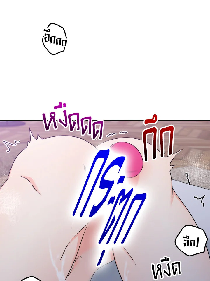 พัสดุจัดส่งสำเร็จแล้ว | Delivery Complete ตอนที่ 30.02 - รูปที่ 2