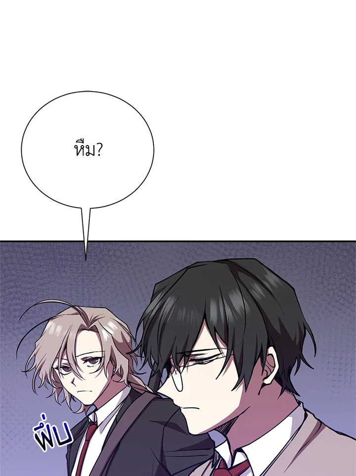 เมื่อผมแกล้งทำตัวเป็นคนกากในโรงเรียน | My F-Rank High School Life ตอนที่ 13 - รูปที่ 2