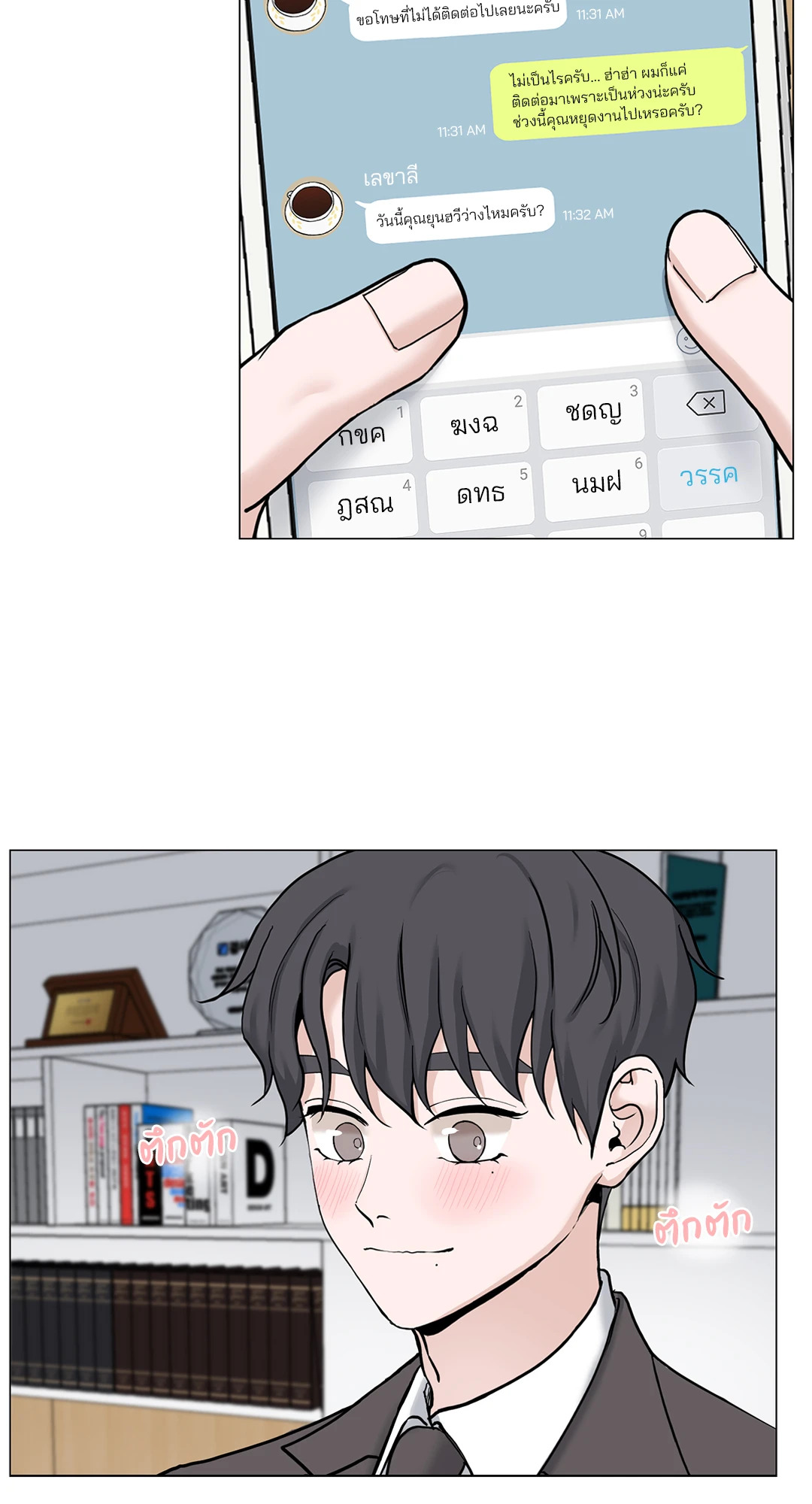 หน้า 18