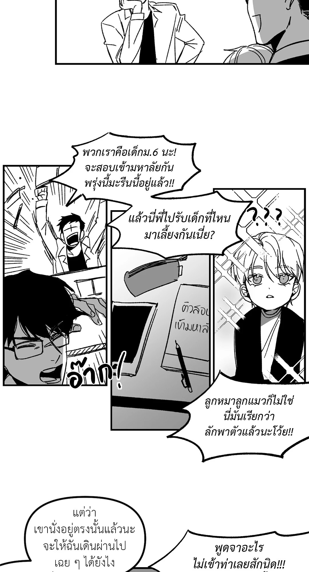 หน้า 6