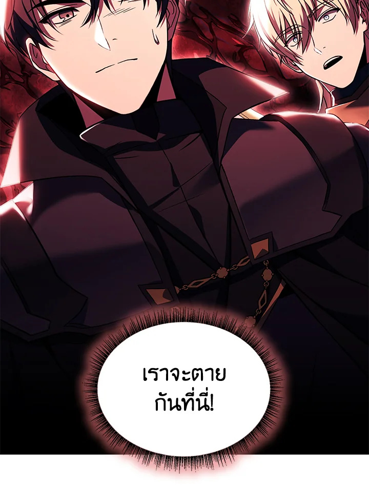 คาร์นัค ราชาแห่งความตาย | Monarch of Death ตอนที่ 13 - รูปที่ 2