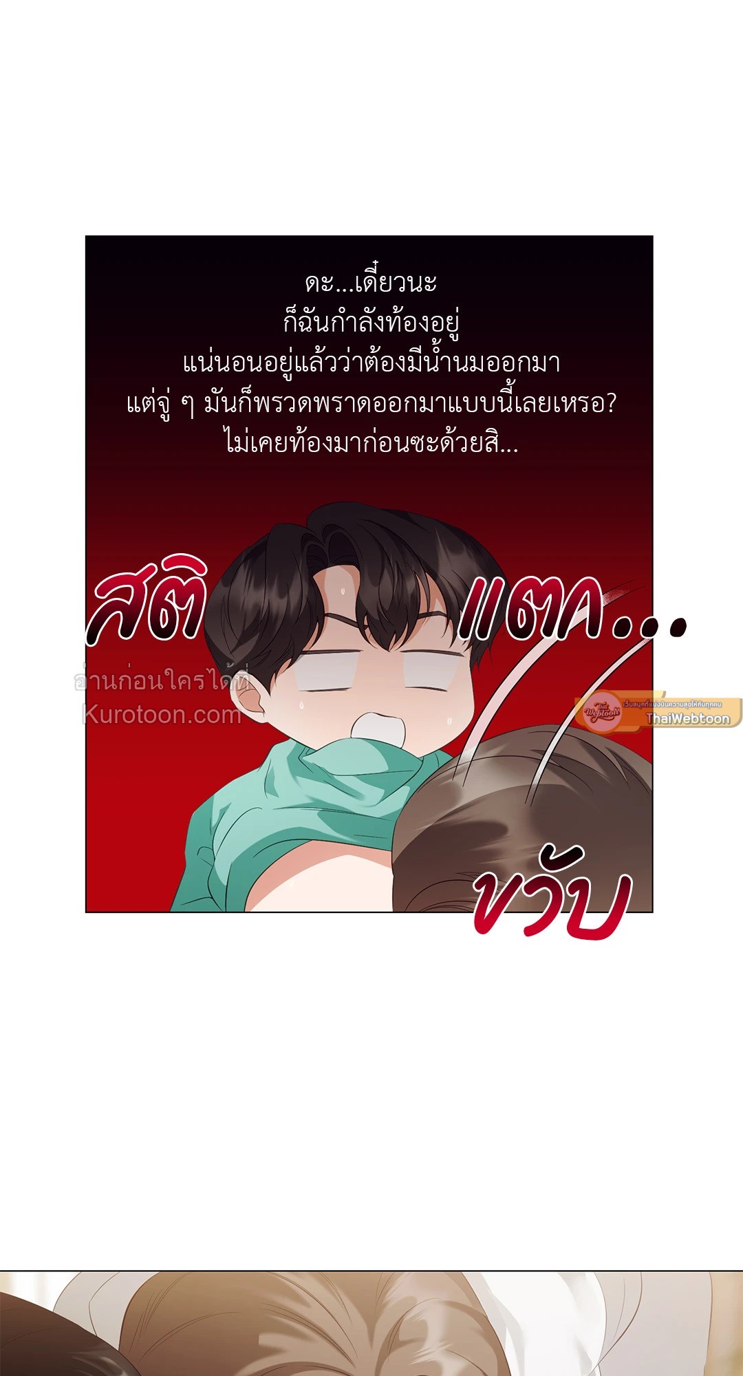 99.99% Lovers ตอนที่ 41 - รูปที่ 2