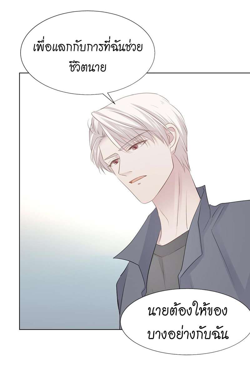 เจ้าหมีขาวพี่สาว(?)ขอเลี้ยง ตอนที่ 35 - รูปที่ 2