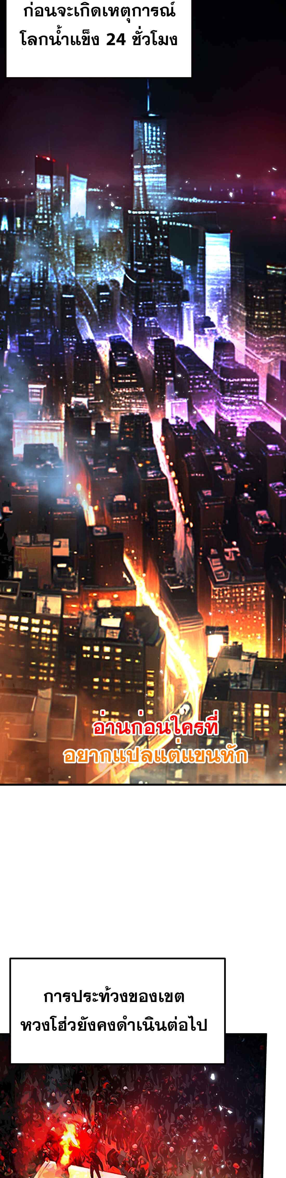 The King of Snow ราชาแห่งหิมะ ตอนที่ 2 - รูปที่ 2