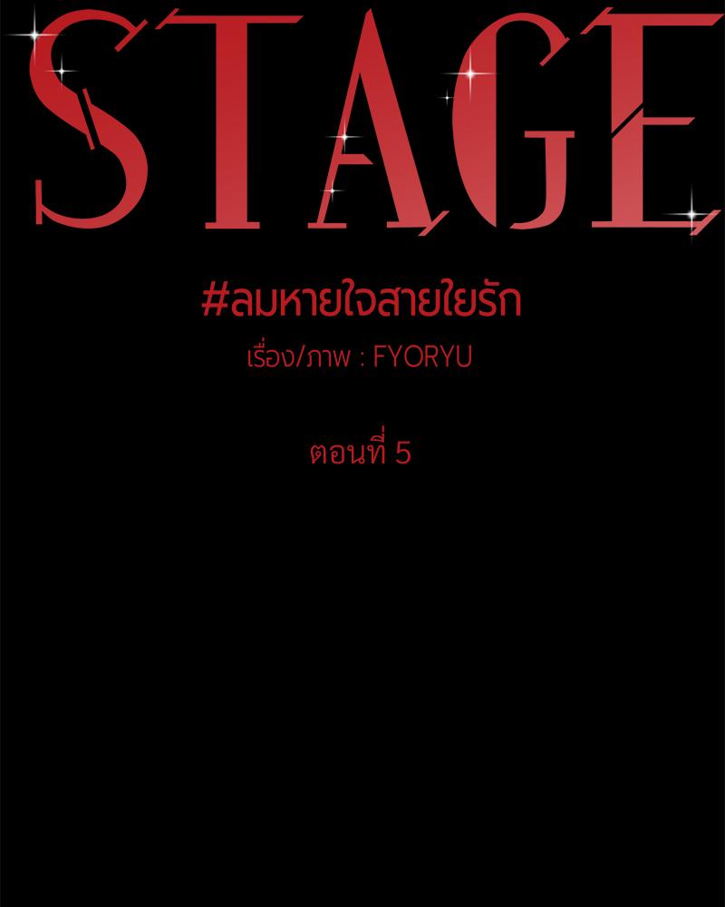 ลมหายใจสายใยรัก | The Night Guest (R+) ตอนที่ 5 - รูปที่ 2