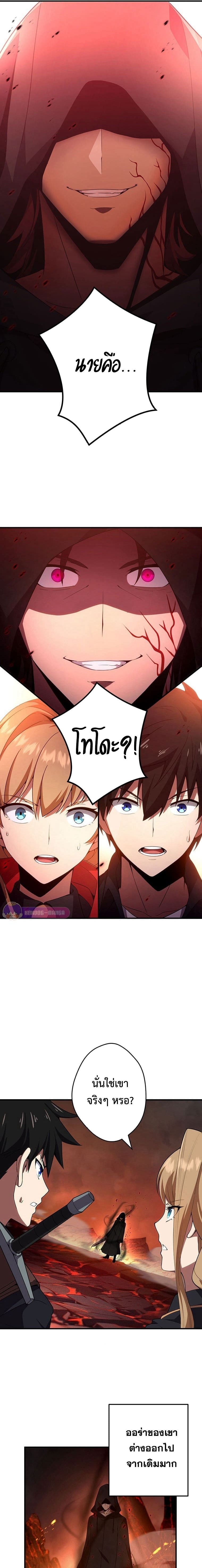 The God-Slaying Copycat ตอนที่ 19 - รูปที่ 2