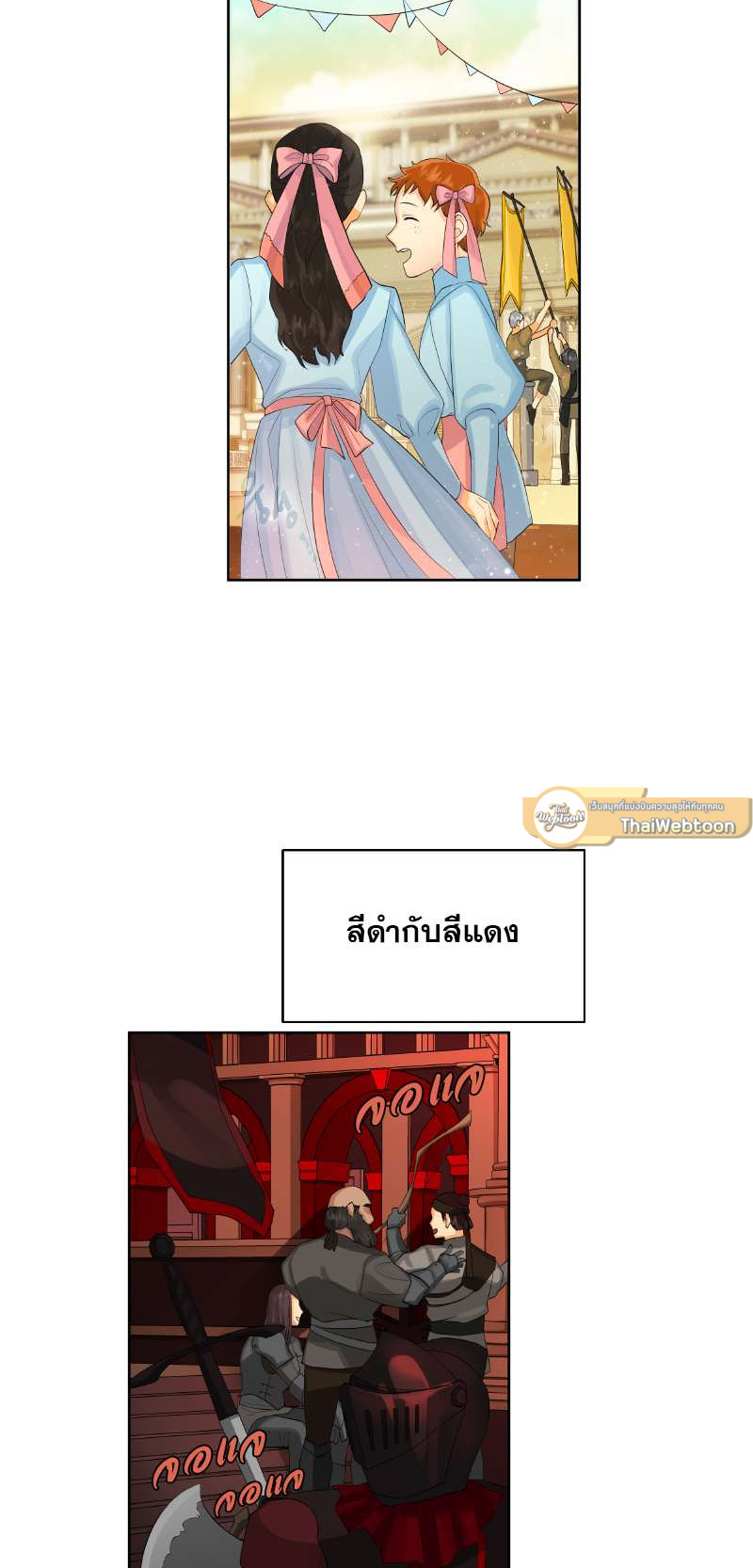 ราชาบัลลังก์รัก | King's Maker ตอนที่ 73 - รูปที่ 2