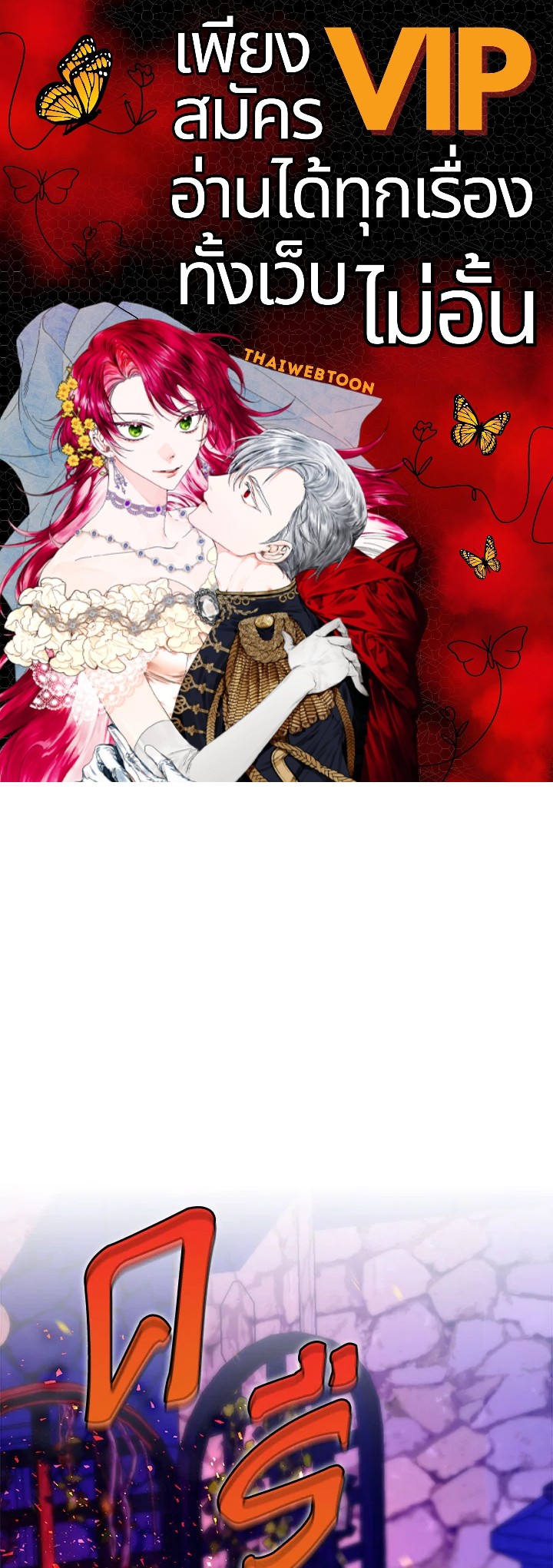 องค์หญิงขาโหด | The Princess is Evil ตอนที่ 103 - รูปที่ 1