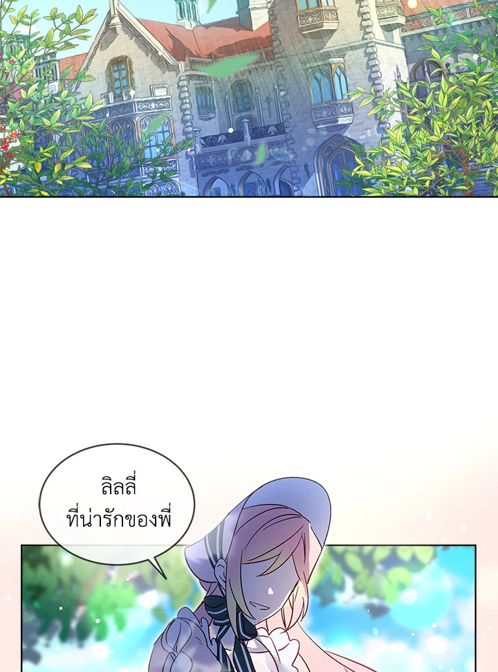 เลดี้จอมบงการ ตอนที่ 0.5 - รูปที่ 2