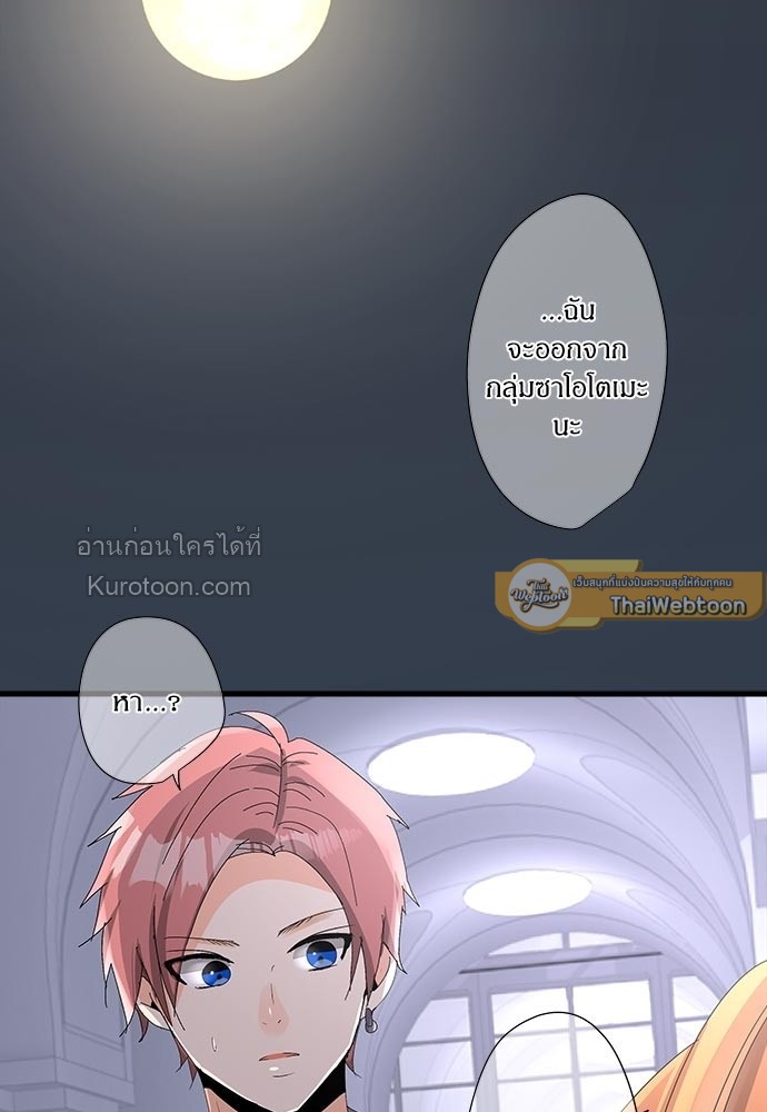 สู้สุดใจ ยัยเป็ดขี้เหร่ | Ugly Duckling ตอนที่ 82 - รูปที่ 2
