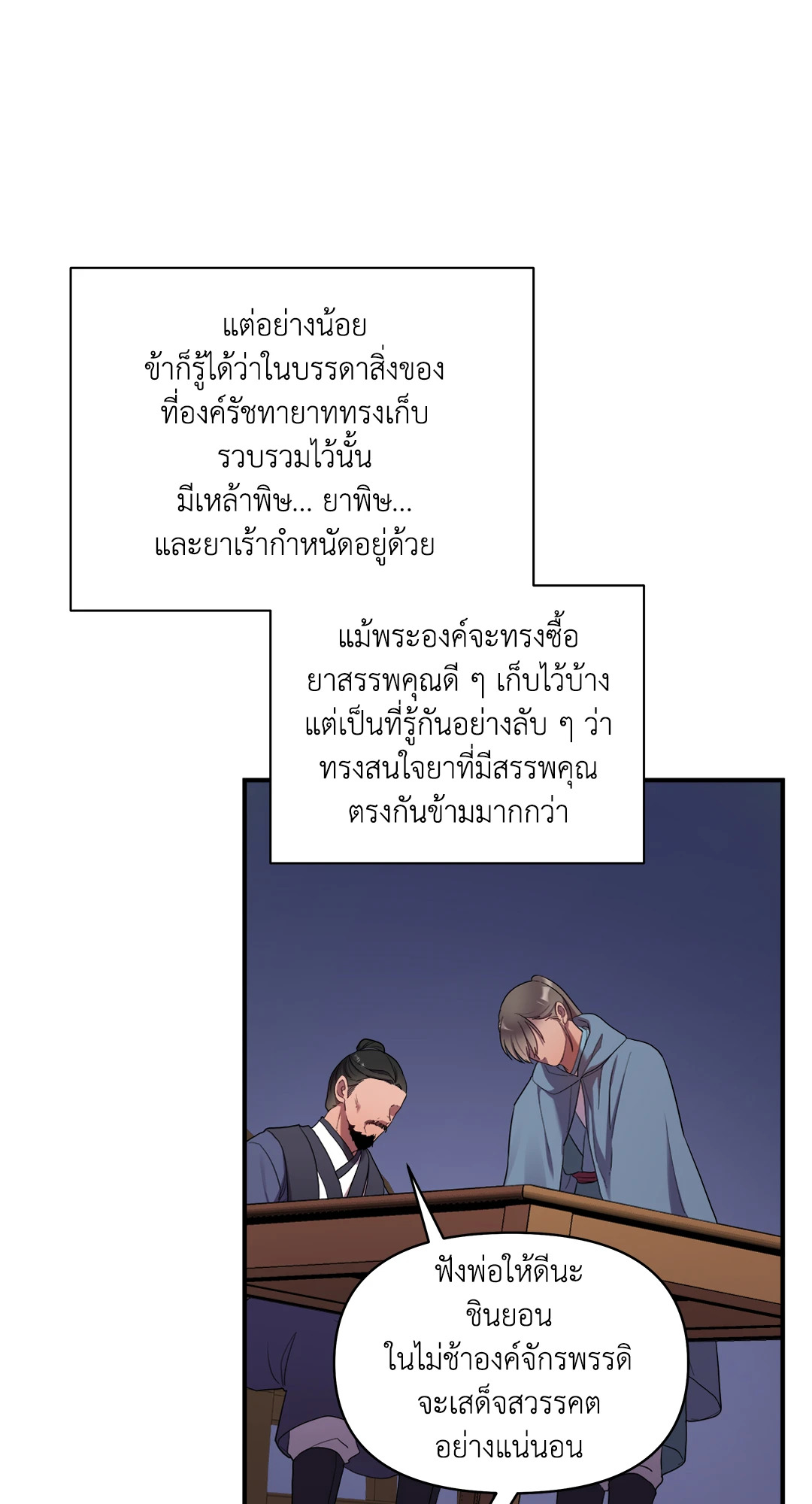 หน้า 53