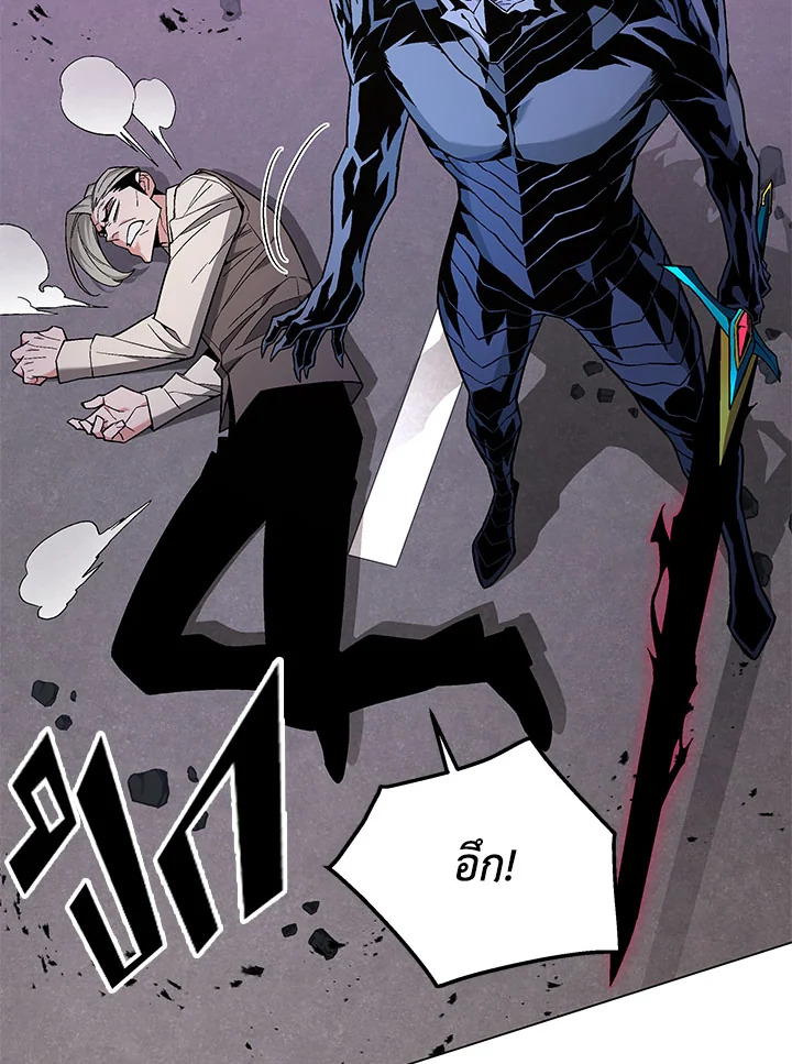 ปรมาจารย์เทวบุตรมาร | Heavenly Demon Instructor ตอนที่ 98 - รูปที่ 2