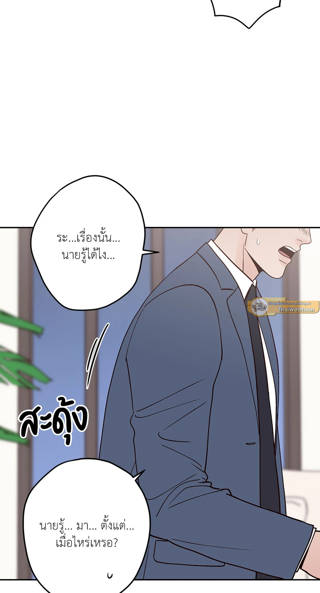 หน้า 79