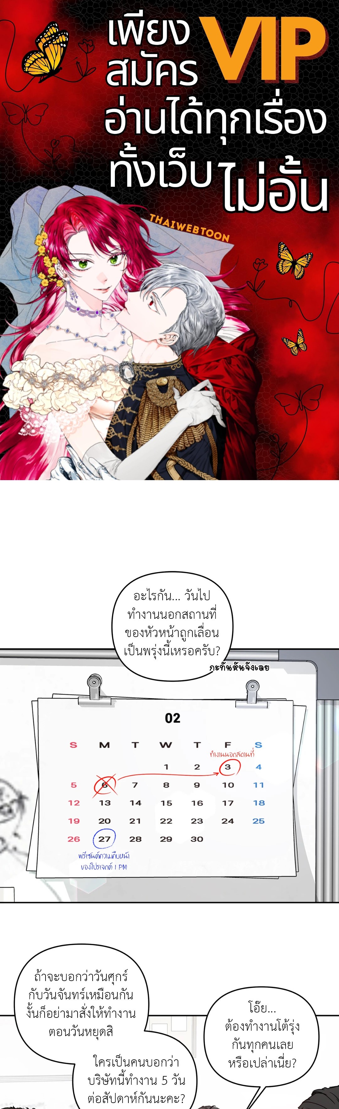 เจ้านายในวันเสาร์ | Master on Saturday's (+R) ตอนที่ 13 - รูปที่ 1