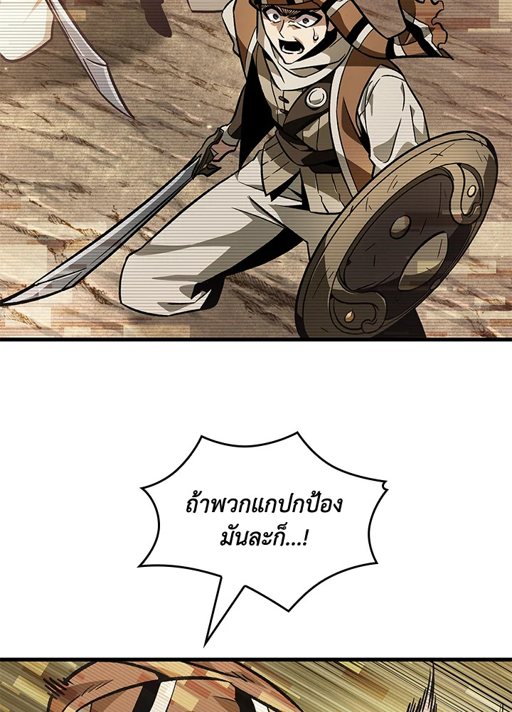 PICK ME UP ตอนที่ 96 - รูปที่ 2