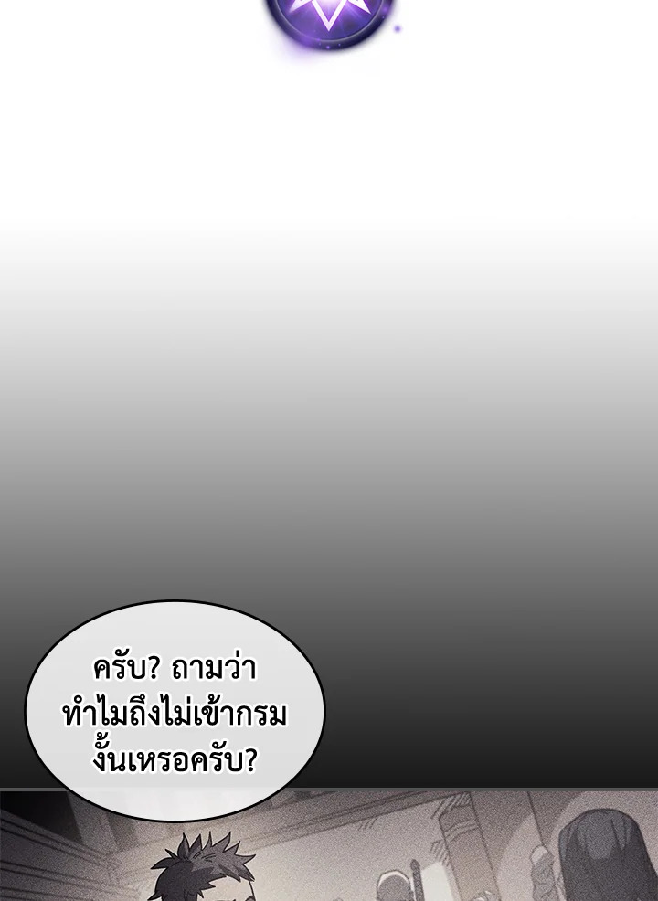 พลังขั้นเทพของจอมเวทจุติใหม่ | A Returner's Magic Should Be Special ตอนที่ 144 - รูปที่ 2