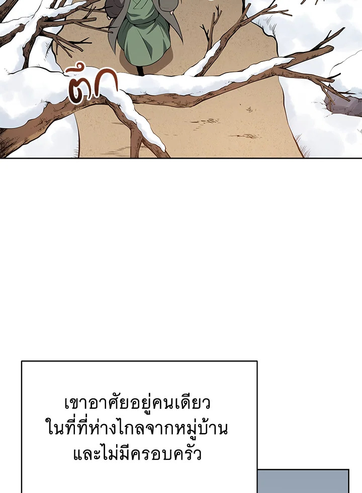 จอมมารจุติโลก | The Descent of the Demonic Master ตอนที่ 97 - รูปที่ 2