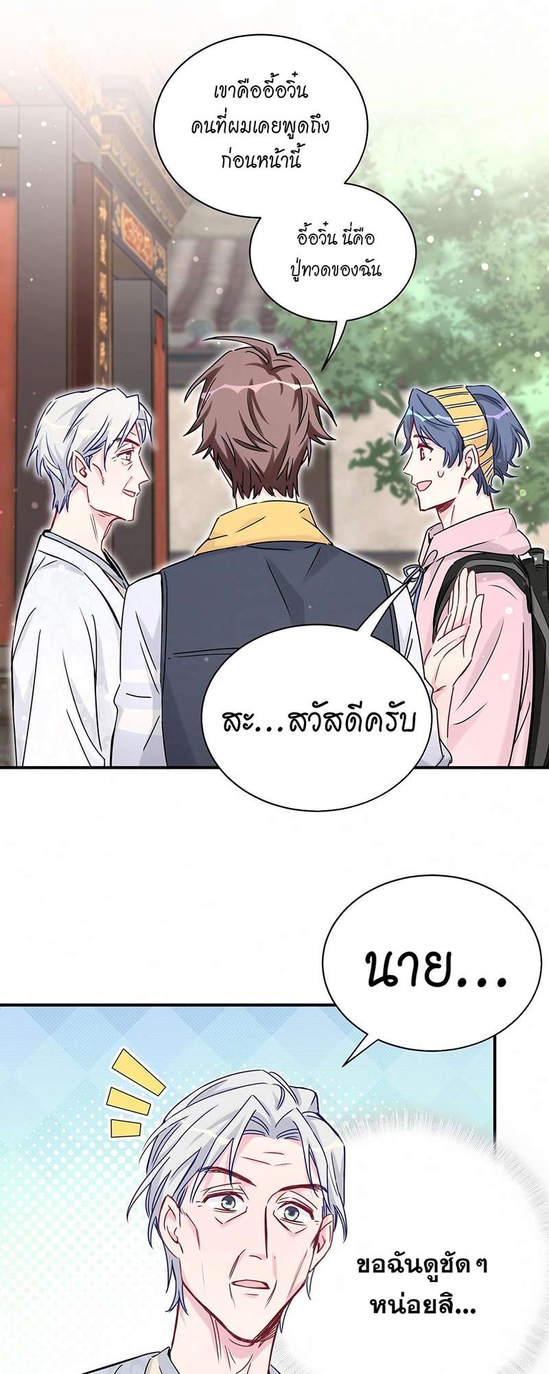 หน้า 23