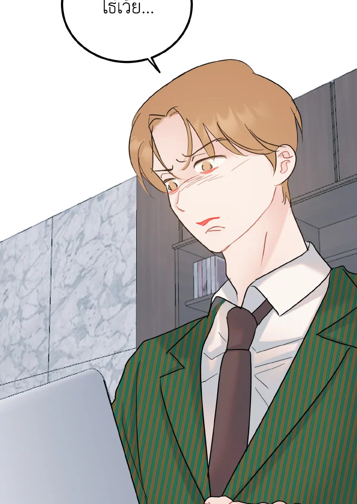 ศักดิ์ศรีแห่งรักร้อน ตอนที่ 77 - รูปที่ 2