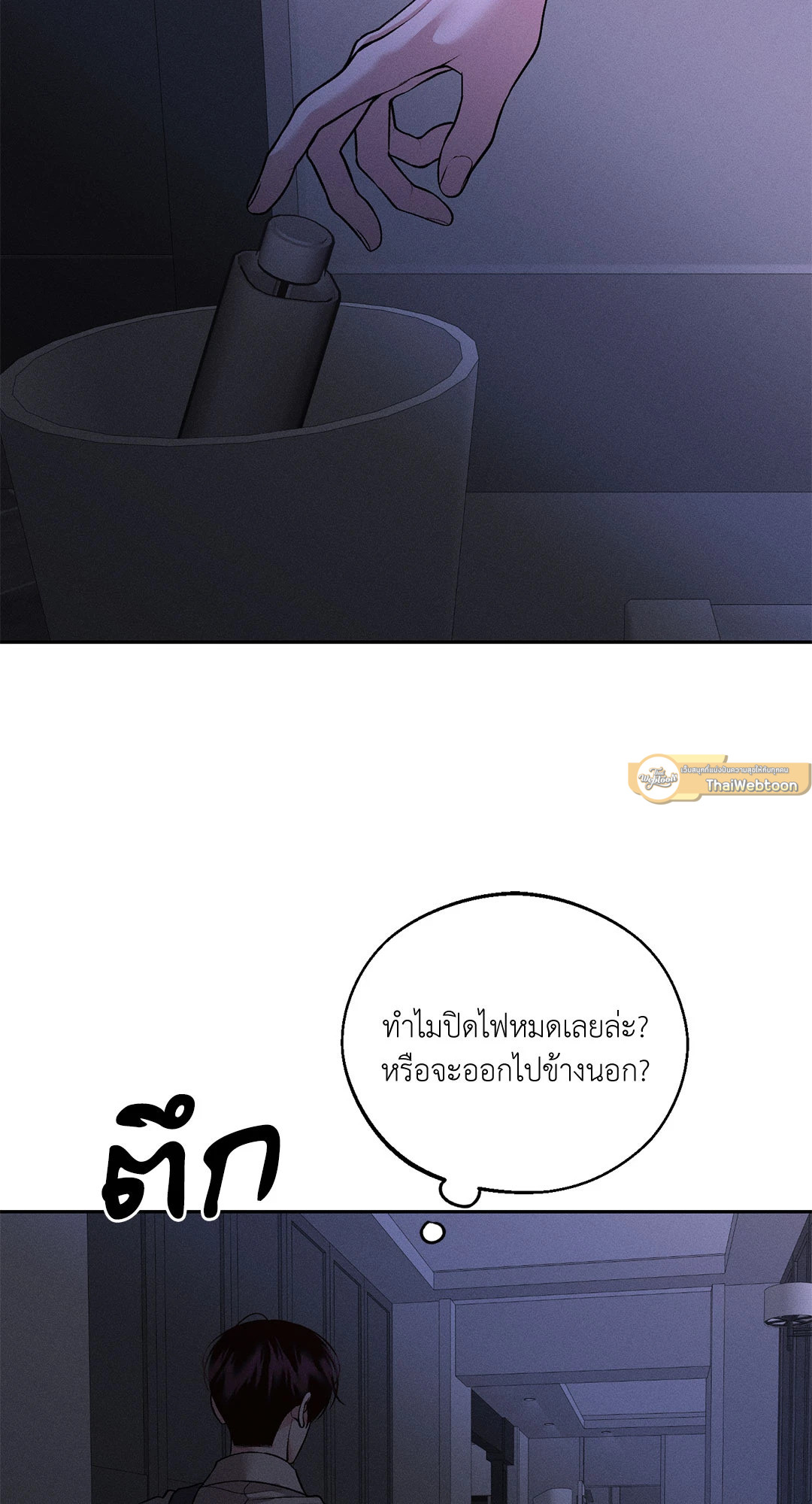 Monday's Savior (+R) ตอนที่ 47 - รูปที่ 2