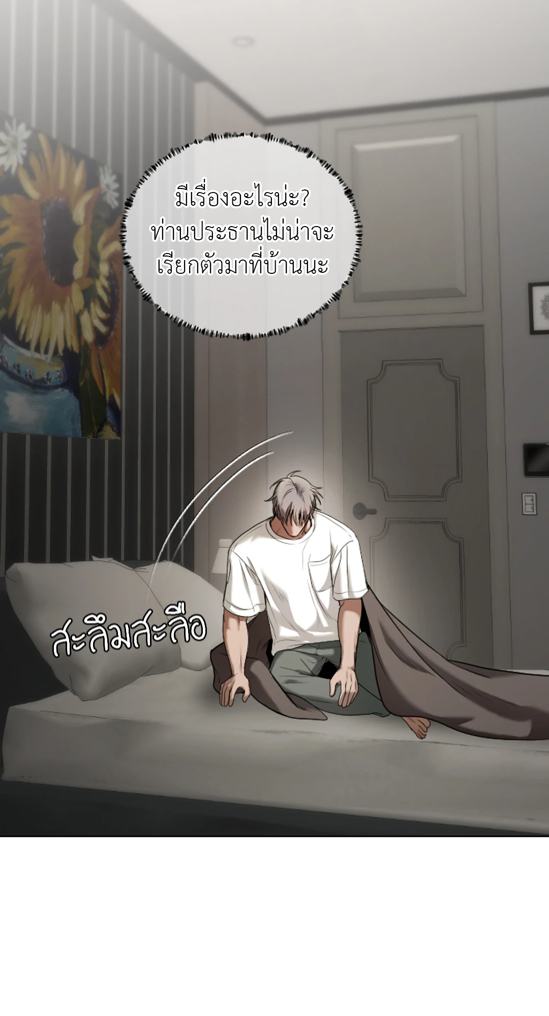 หน้า 50