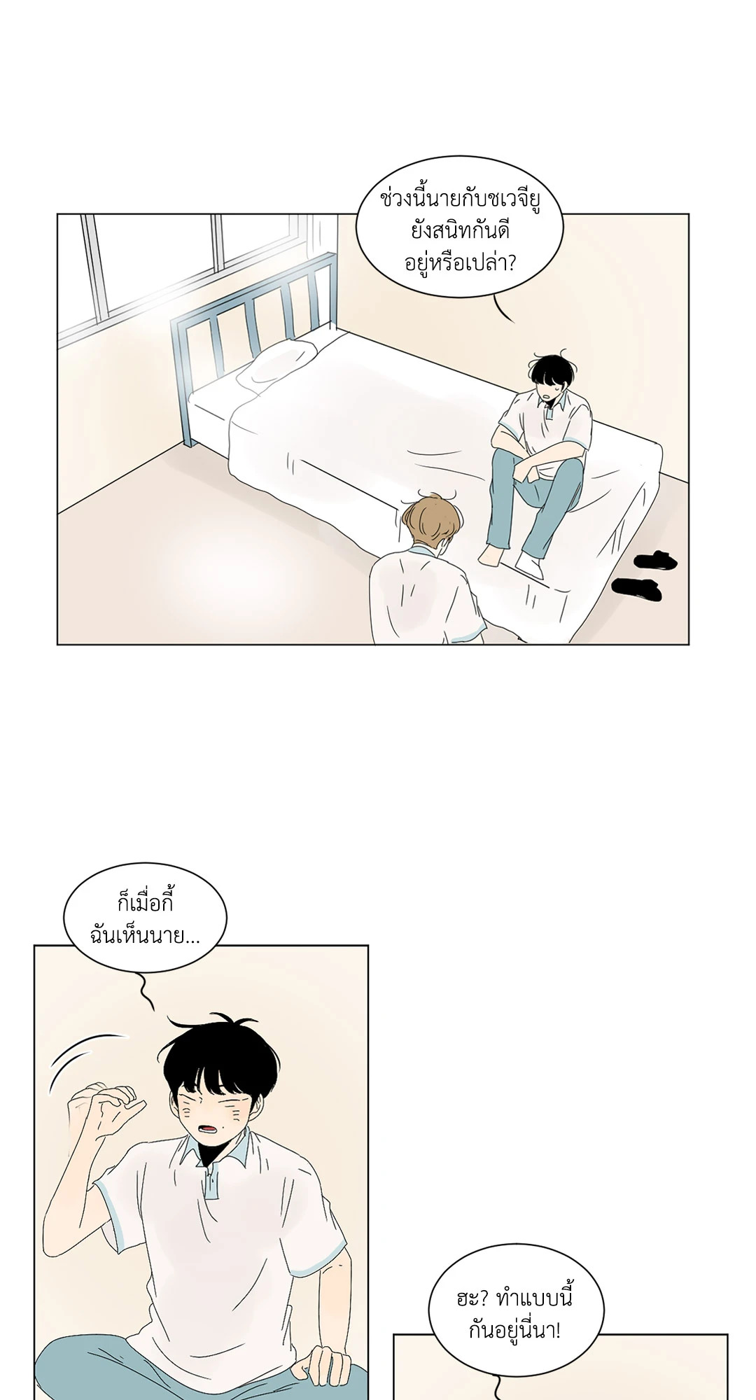 หน้า 23