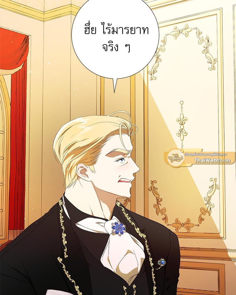 เมื่อข้าคือรักแรกของเขา | I Became My Son's First Love ตอนที่ 4 - รูปที่ 2