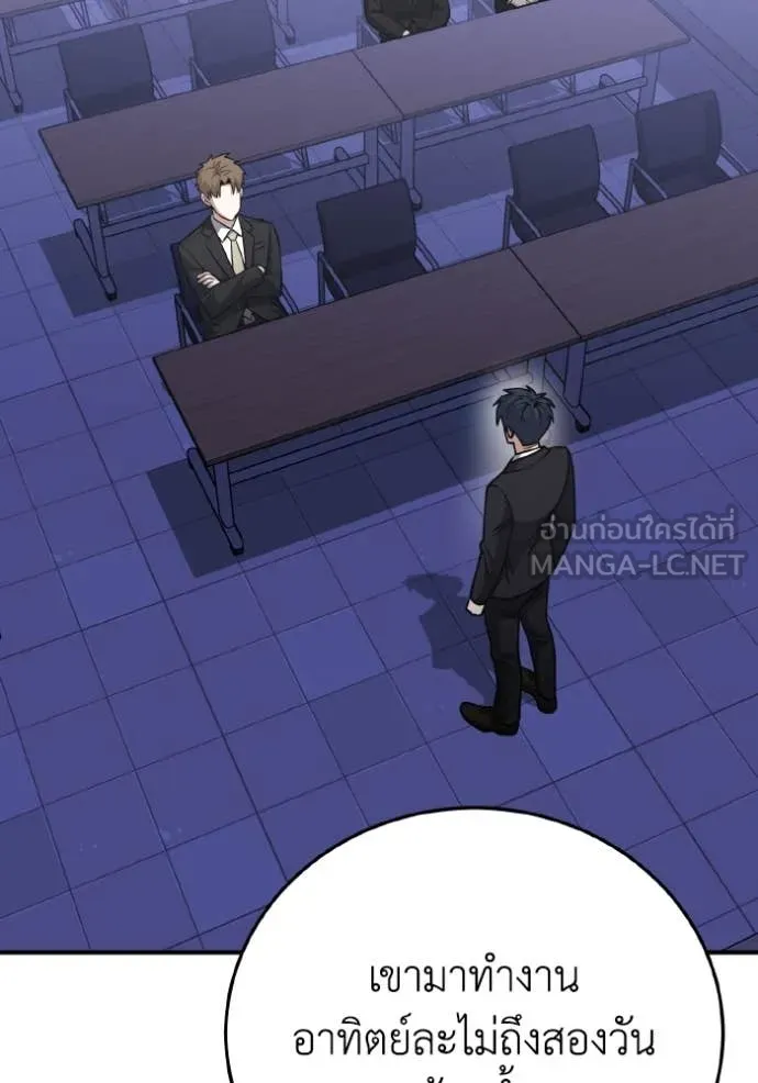 Genius of the Unique Lineage อัจฉริยะนอกคอก ตอนที่ 133 - รูปที่ 2