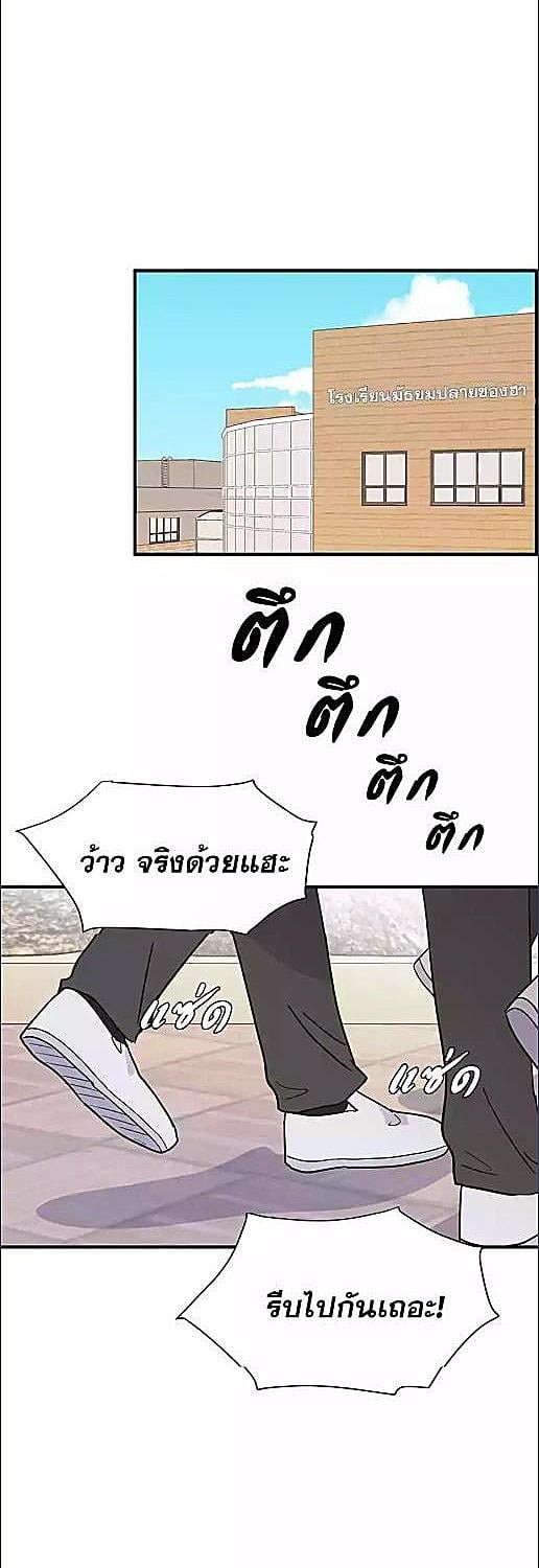 นักเรียนของฉันอายุ 33 ปี เป็นซีอีโอ | Back to School Boss ตอนที่ 38 - รูปที่ 2