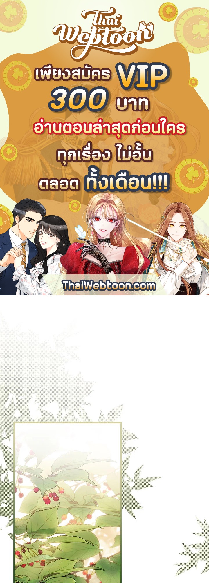 วิธีดึงสามีมาเป็นพวก ตอนที่ 36 - รูปที่ 1