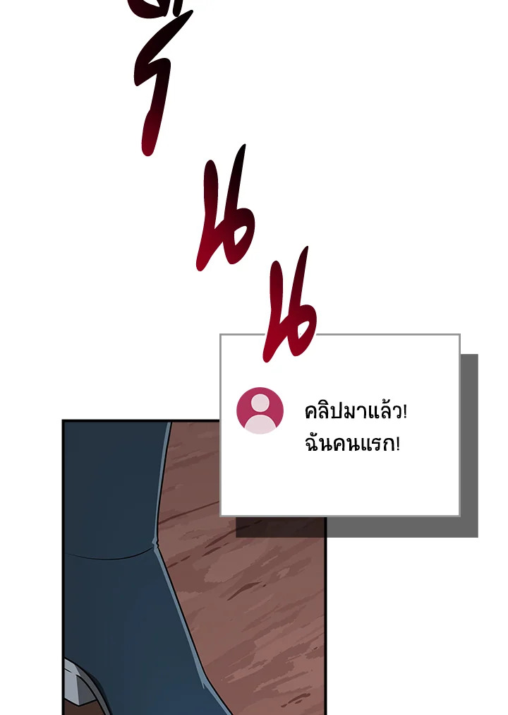 สตรีมเมอร์ยอดนักเวท | Grand Warlock Streamer ตอนที่ 90 - รูปที่ 2