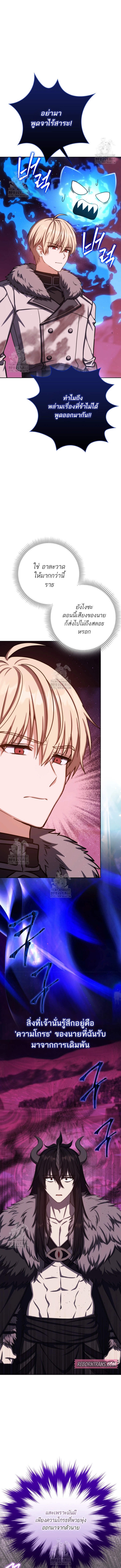 The Reincarnated Assassin Is a Genius Swordsman ชีวิตใหม่ของนักฆ่าคือจอมดาบอัจฉริยะ ตอนที่ 73 - รูปที่ 2