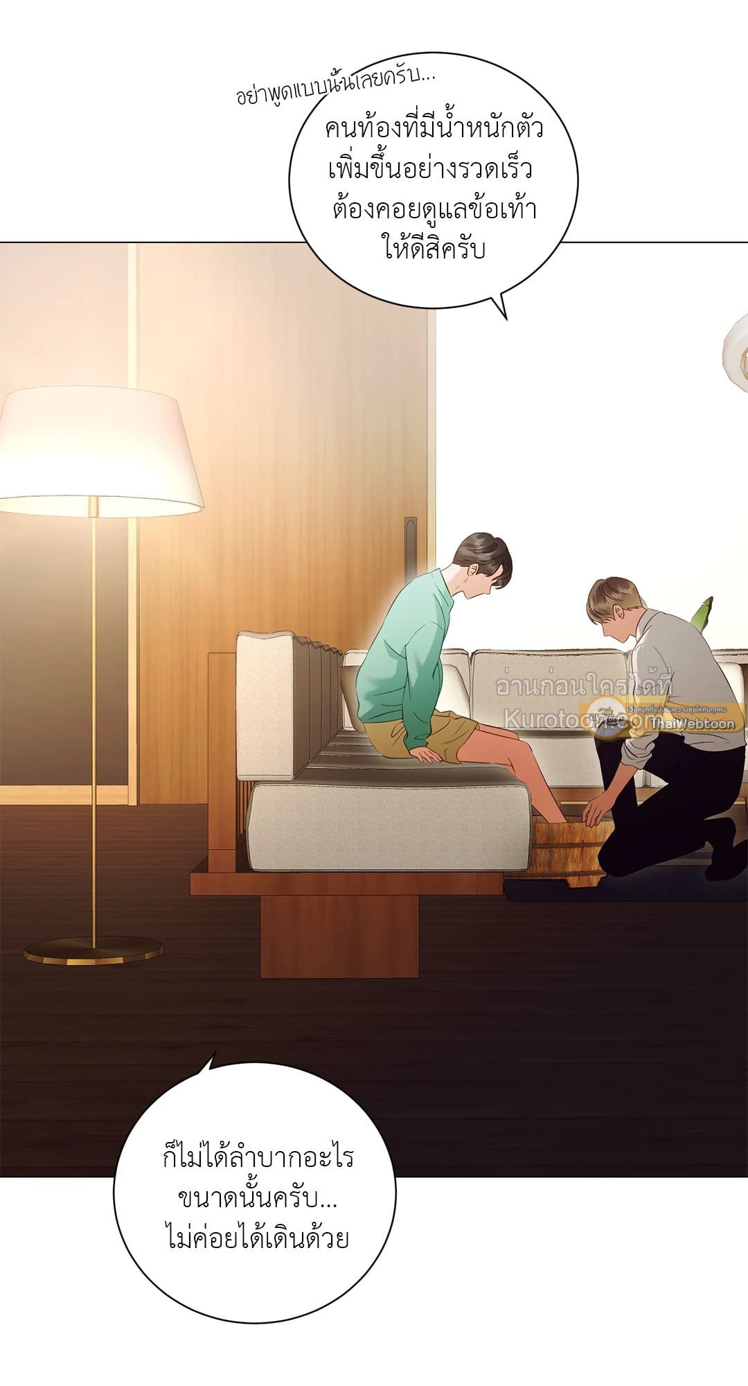 99.99% Lovers ตอนที่ 40 - รูปที่ 2