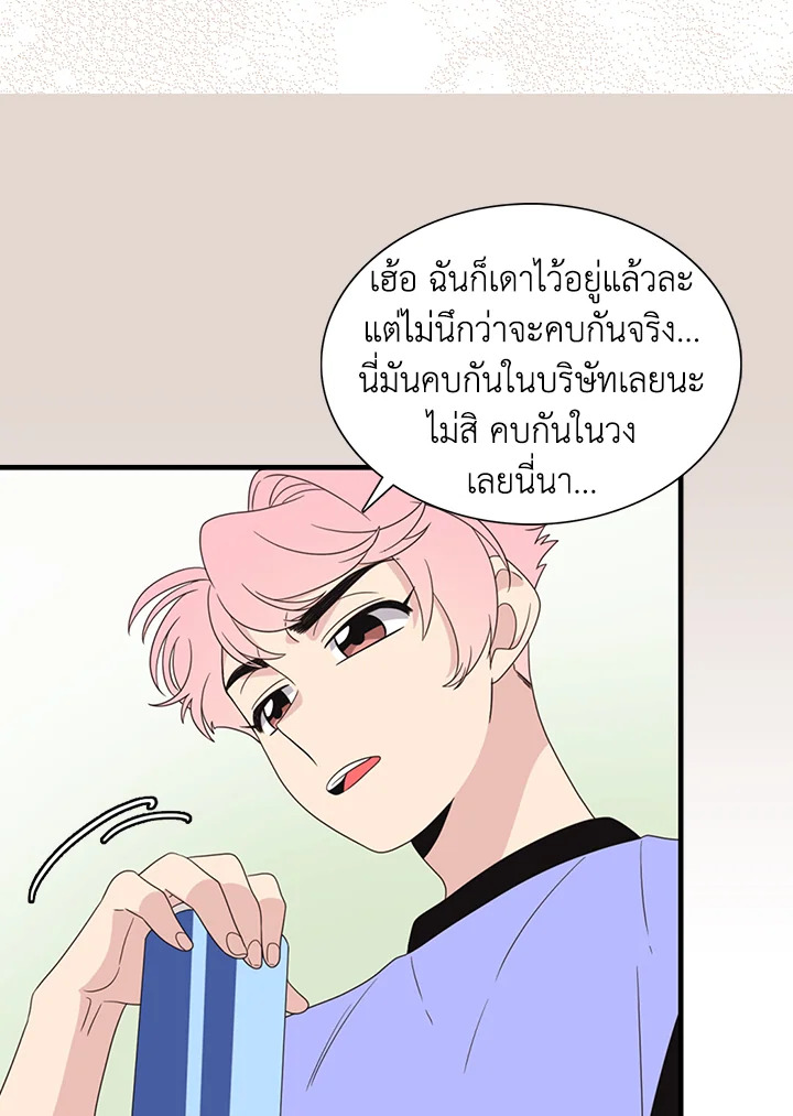 พี่ชายของผมเท่ที่สุด | Hyung, You're My Idol ตอนที่ 54 - รูปที่ 2