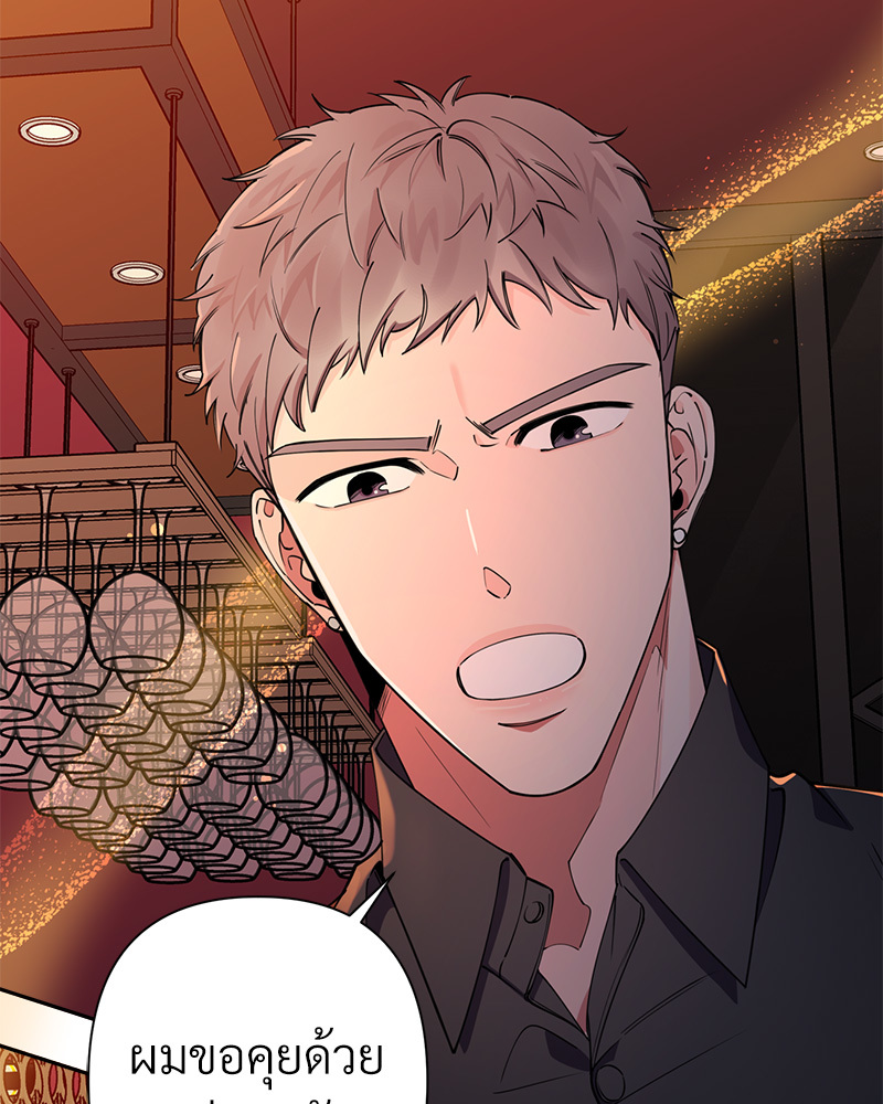 คืนรักหวานละมุน | Tender Night ตอนที่ 12 - รูปที่ 2