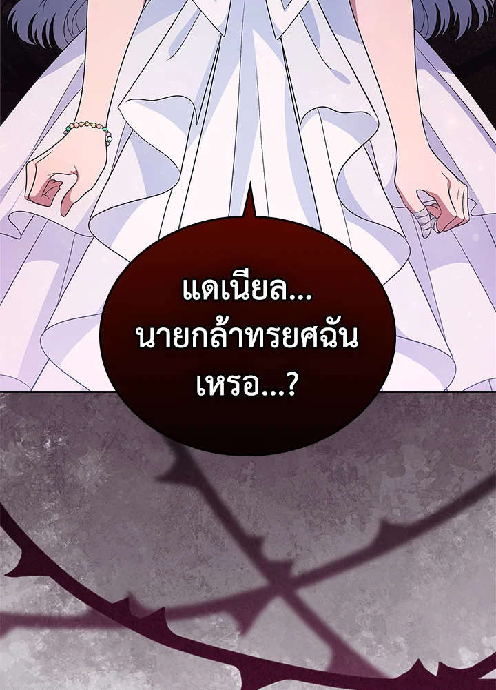 รักแรกของเธอฉันขอนะ | I Stole the Female Lead's First Love ตอนที่ 26 - รูปที่ 2