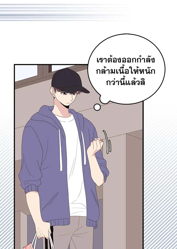 พี่ชายของผมเท่ที่สุด | Hyung, You're My Idol ตอนที่ 44 - รูปที่ 2