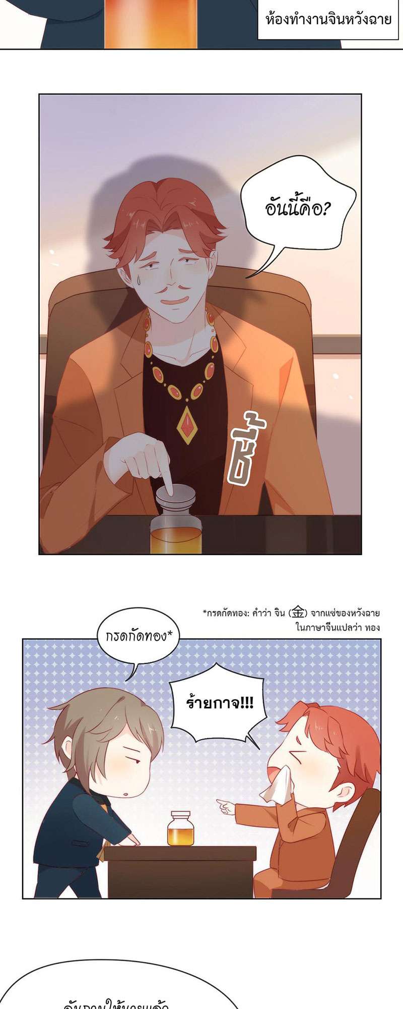 หน้า 24