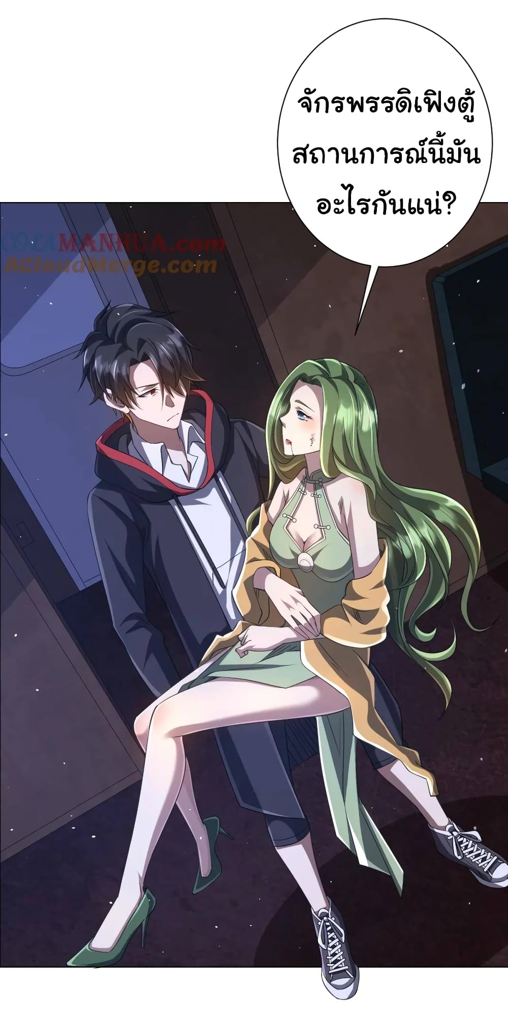 Start with Trillions of Coins ตอนที่ 41 - รูปที่ 2