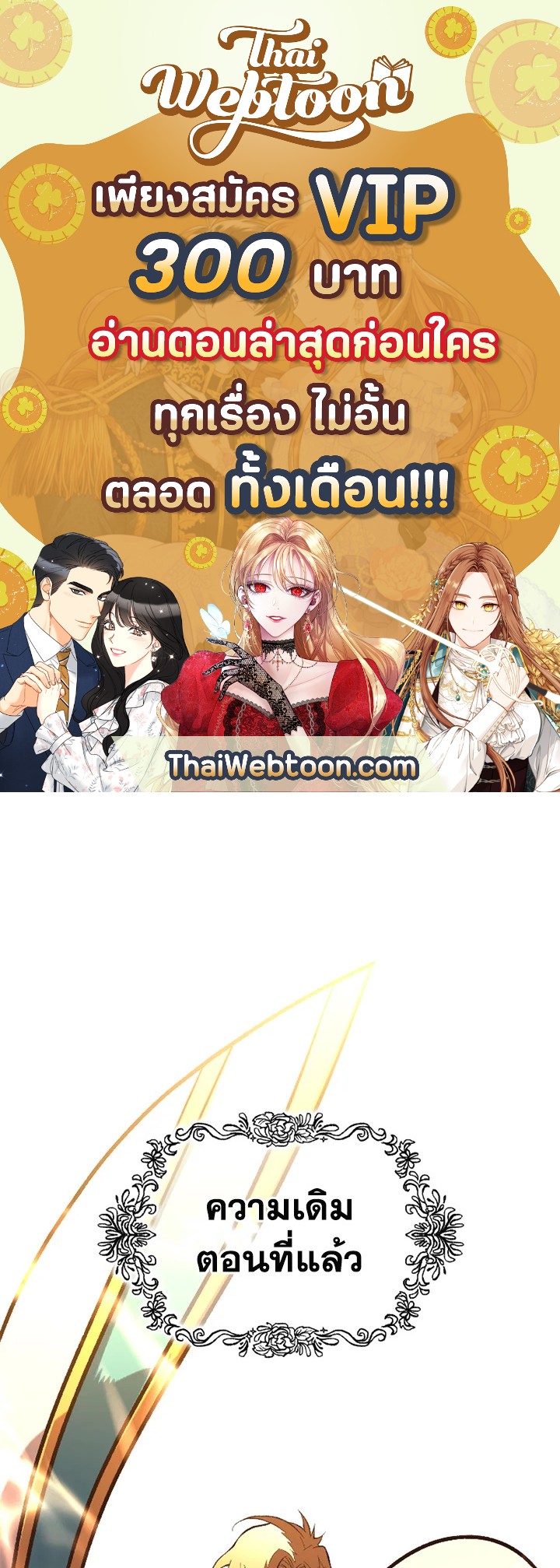 นักเวทผู้กลืนกินพรสวรรค์ | Talent-Swallowing Magician ตอนที่ 47 - รูปที่ 1