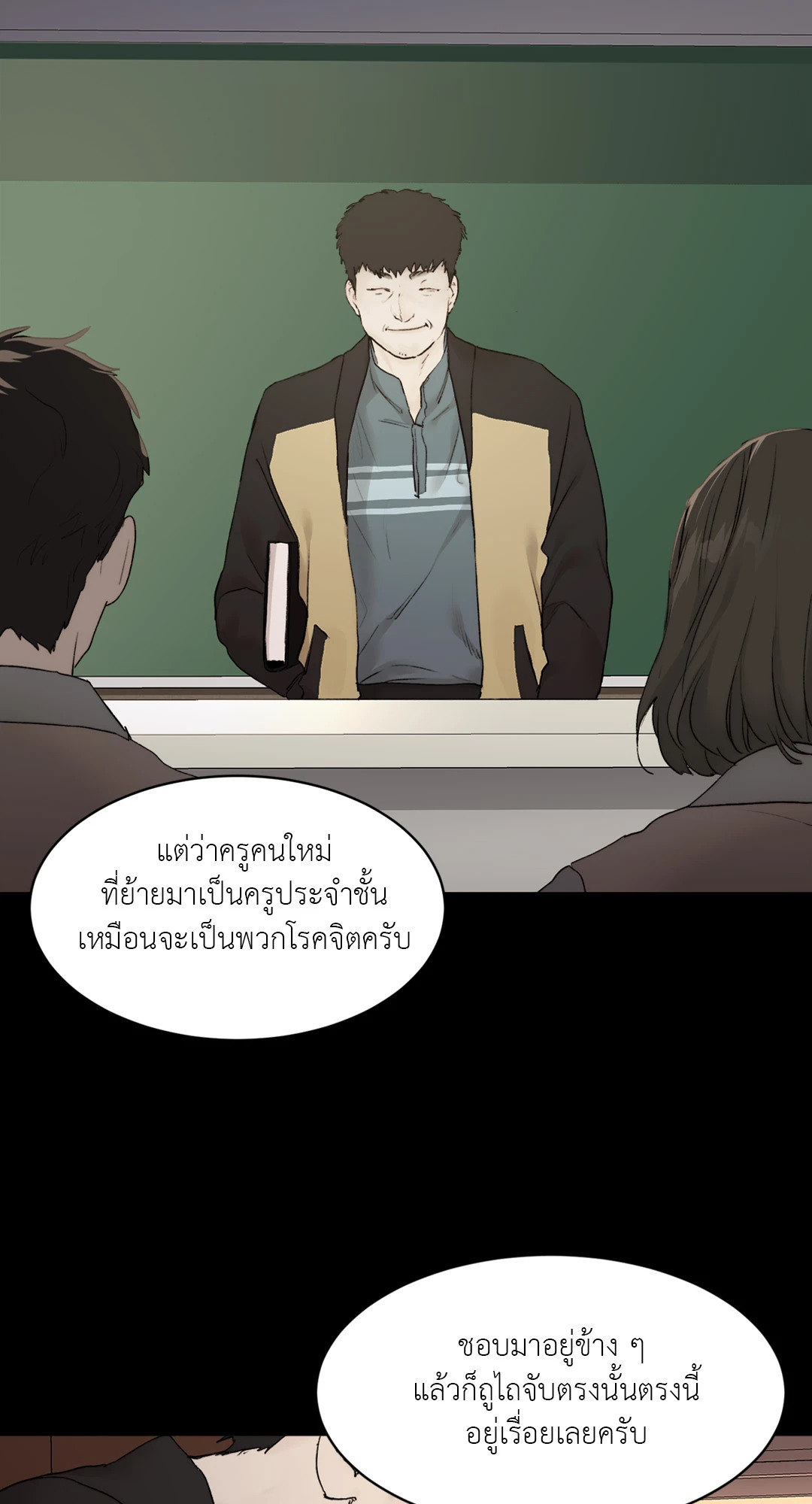 หน้า 23