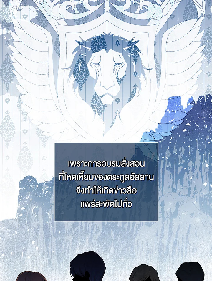 กระรอกน้อยเก่งกาจทุกอย่างเลย ตอนที่ 29 - รูปที่ 2