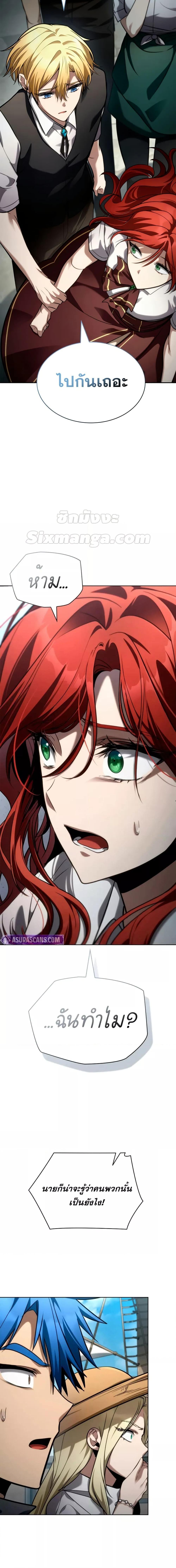 Infinite Mage ตอนที่ 110 - รูปที่ 2