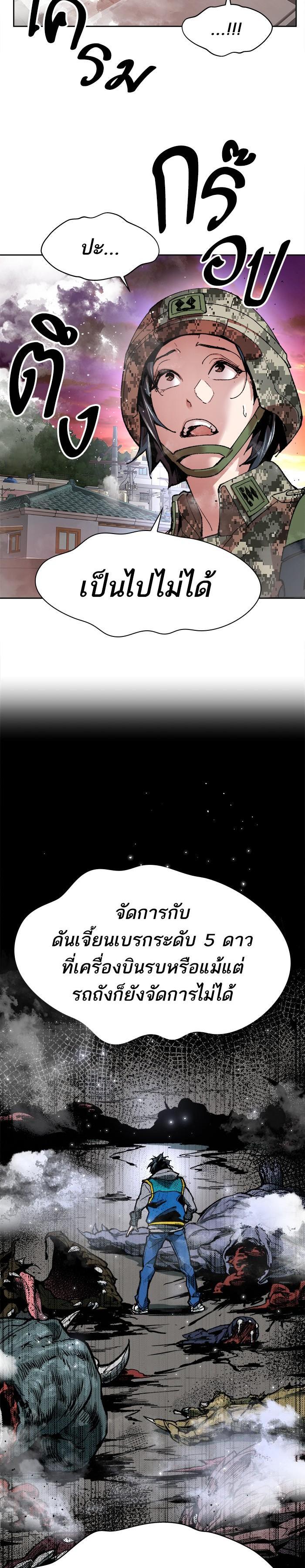 Limit Breaker ยอดคนเลเวลทะลุ ตอนที่ 3 - รูปที่ 2